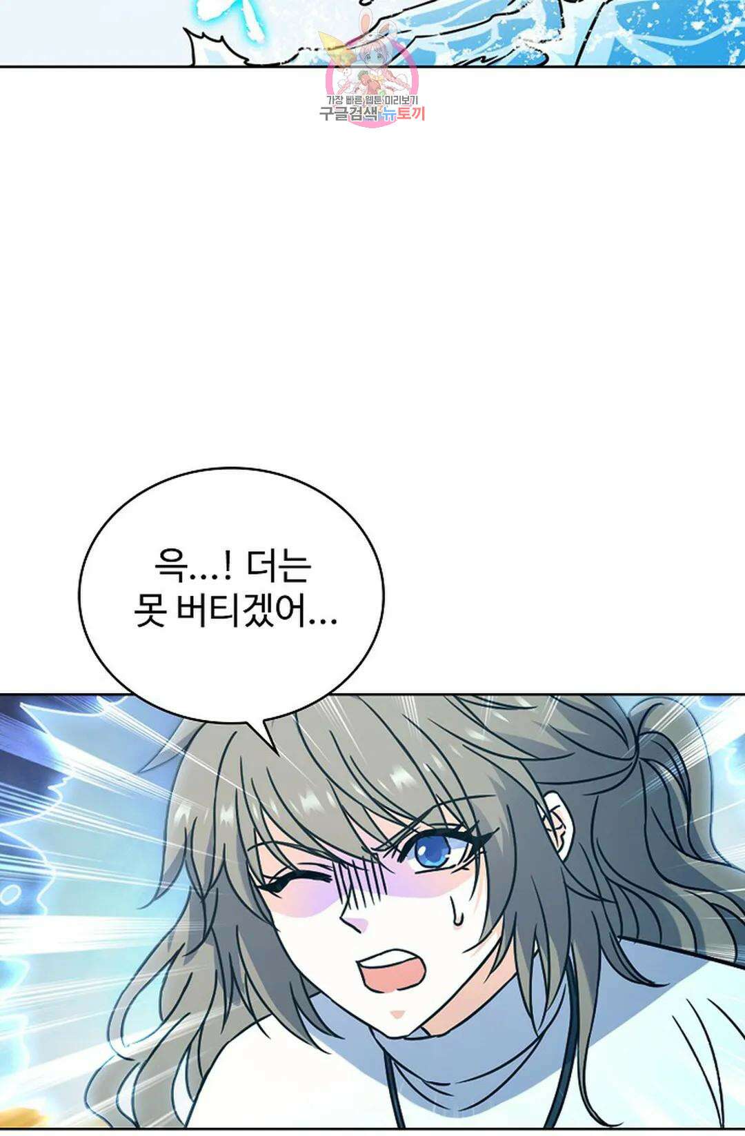 전직 법사 816화 11