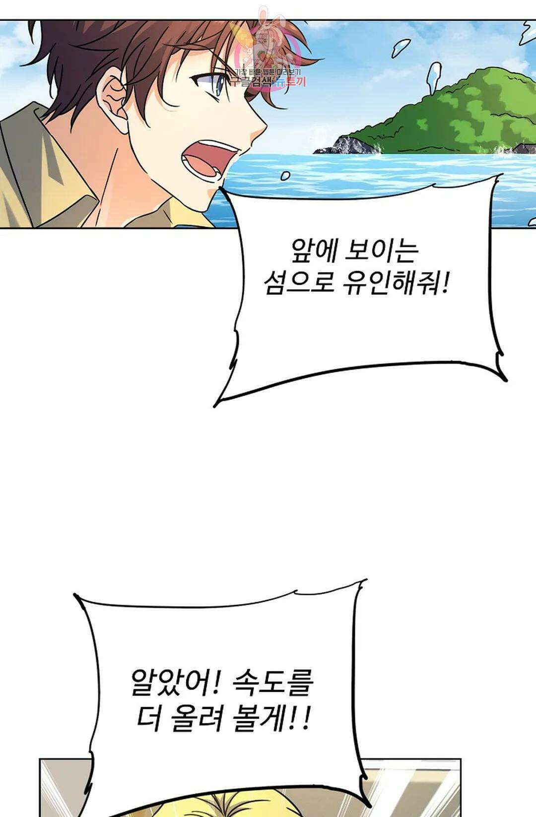 전직 법사 816화 14