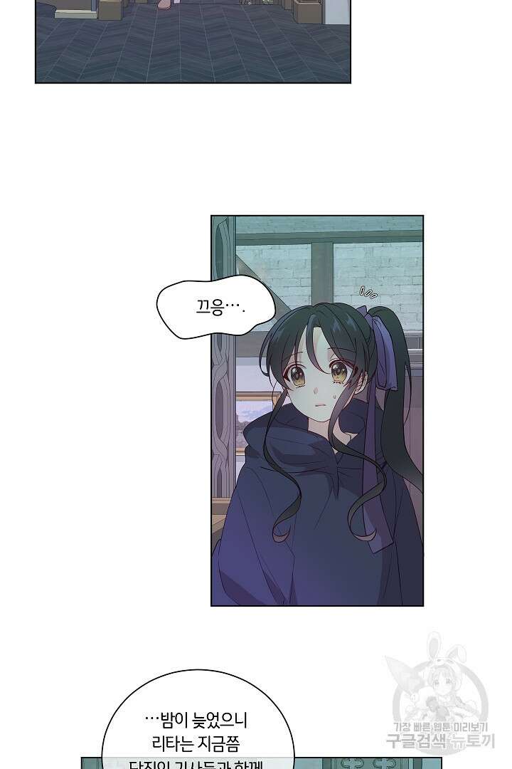 이 세계는 나의 것 10화 2