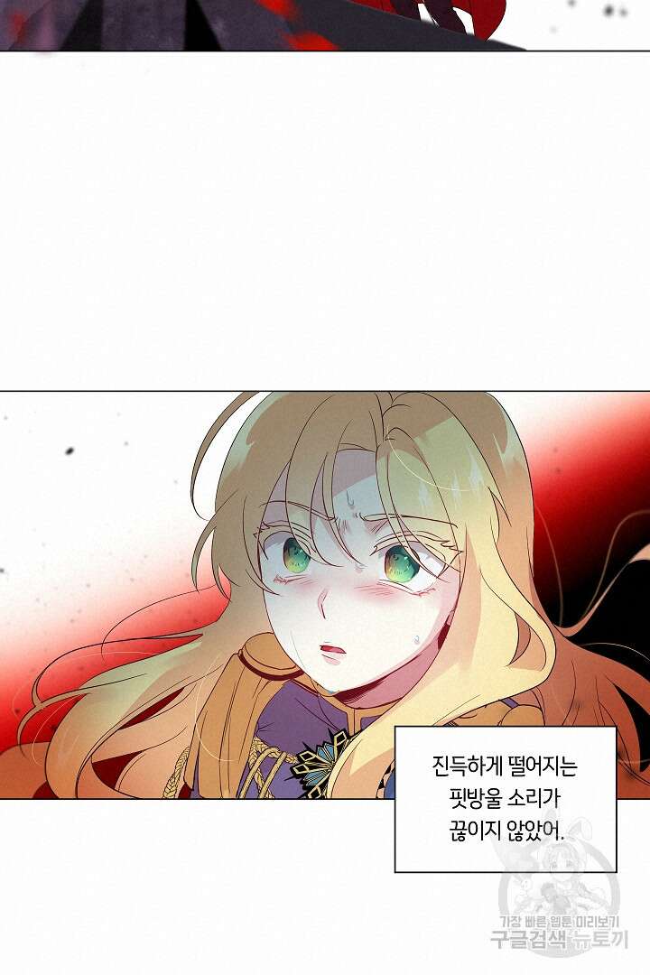 이 세계는 나의 것 10화 10