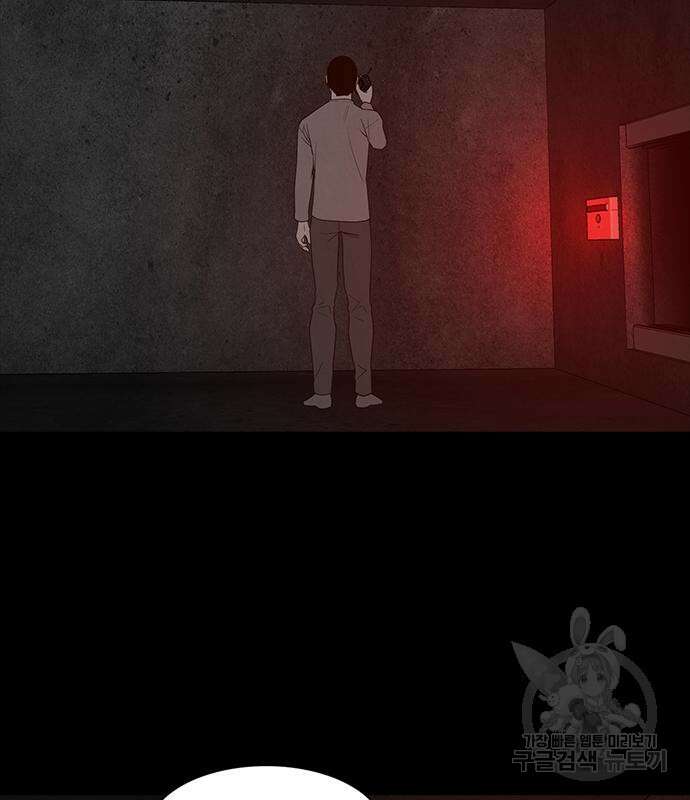 퍼니게임 28화 3