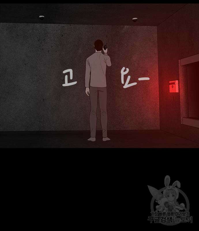 퍼니게임 28화 5
