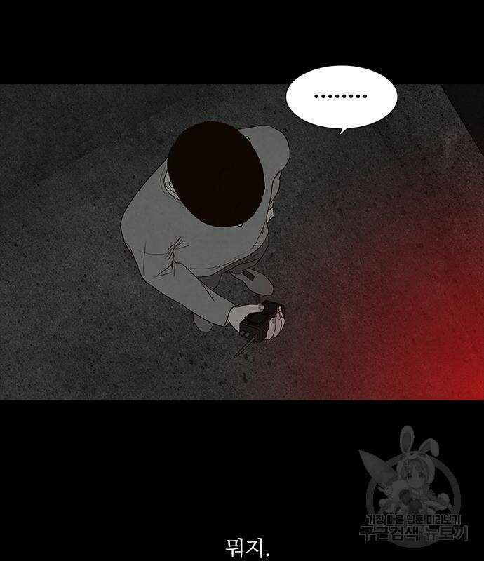 퍼니게임 28화 6