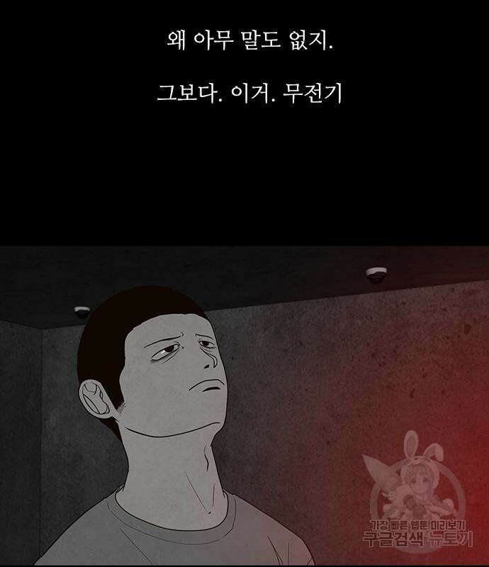 퍼니게임 28화 7