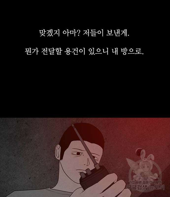 퍼니게임 28화 9