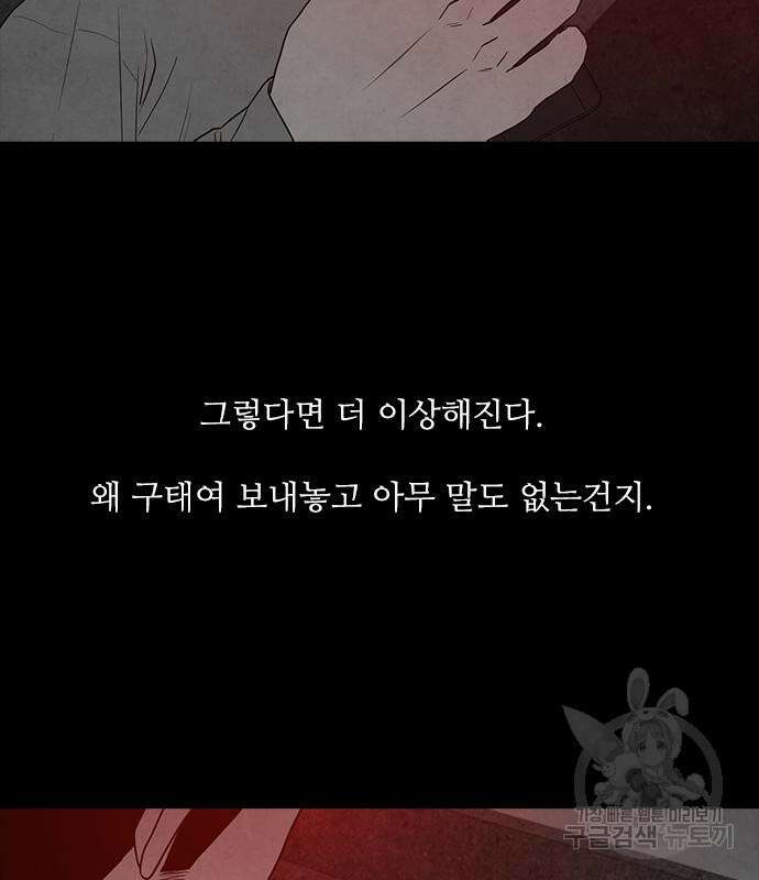 퍼니게임 28화 10