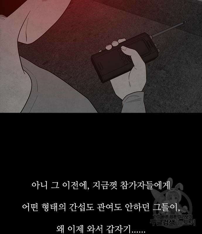 퍼니게임 28화 11