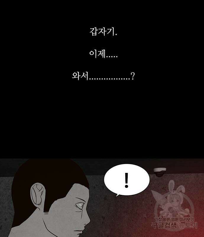 퍼니게임 28화 13