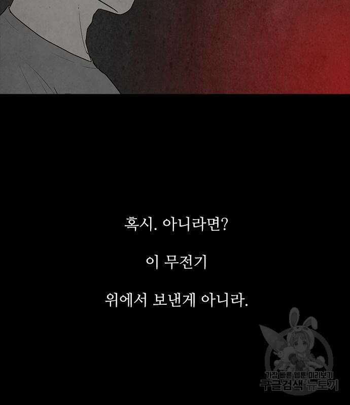 퍼니게임 28화 14
