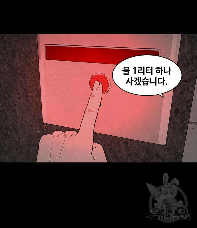 퍼니게임 28화 16