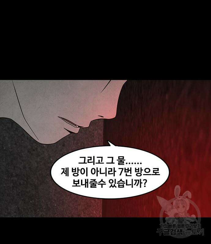 퍼니게임 28화 17