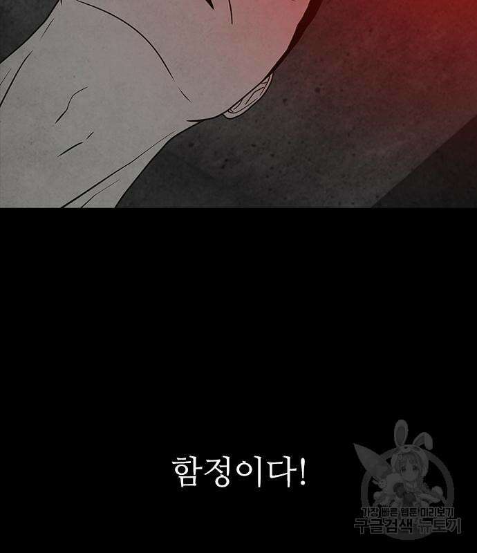 퍼니게임 28화 23