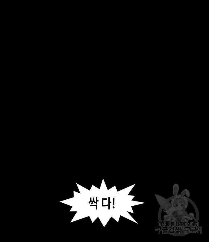 퍼니게임 28화 27