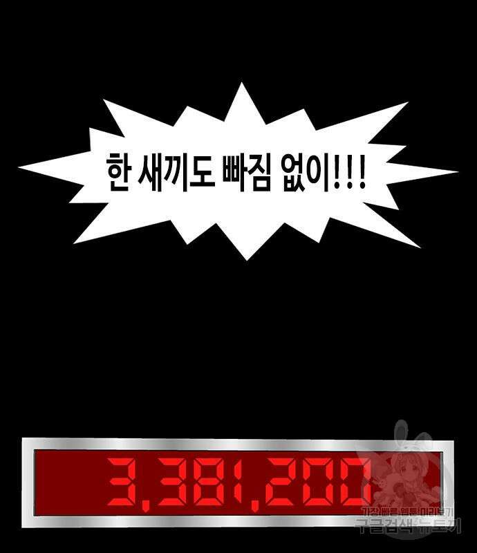 퍼니게임 28화 28