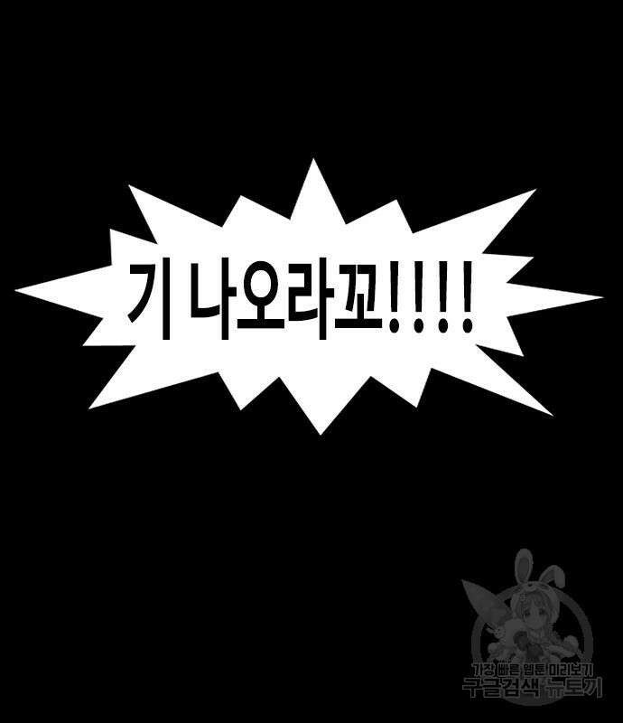 퍼니게임 28화 29