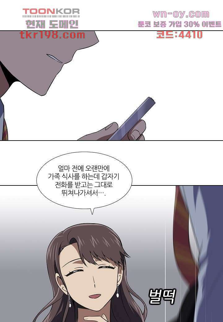 한복이 너무해 81화 4