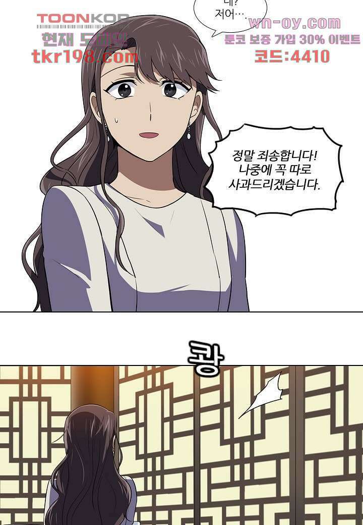 한복이 너무해 81화 6