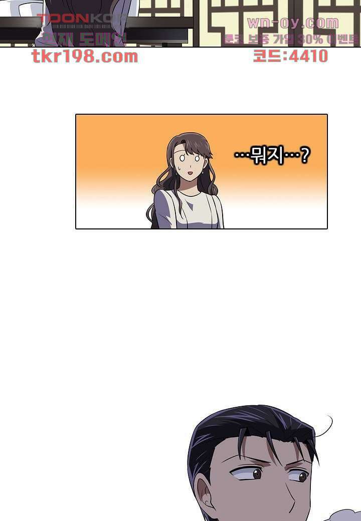 한복이 너무해 81화 7