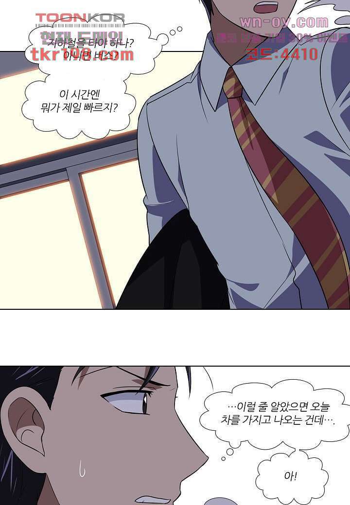 한복이 너무해 81화 8
