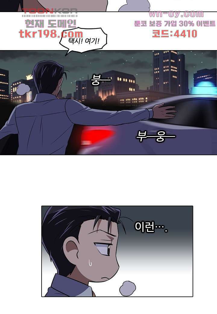 한복이 너무해 81화 9