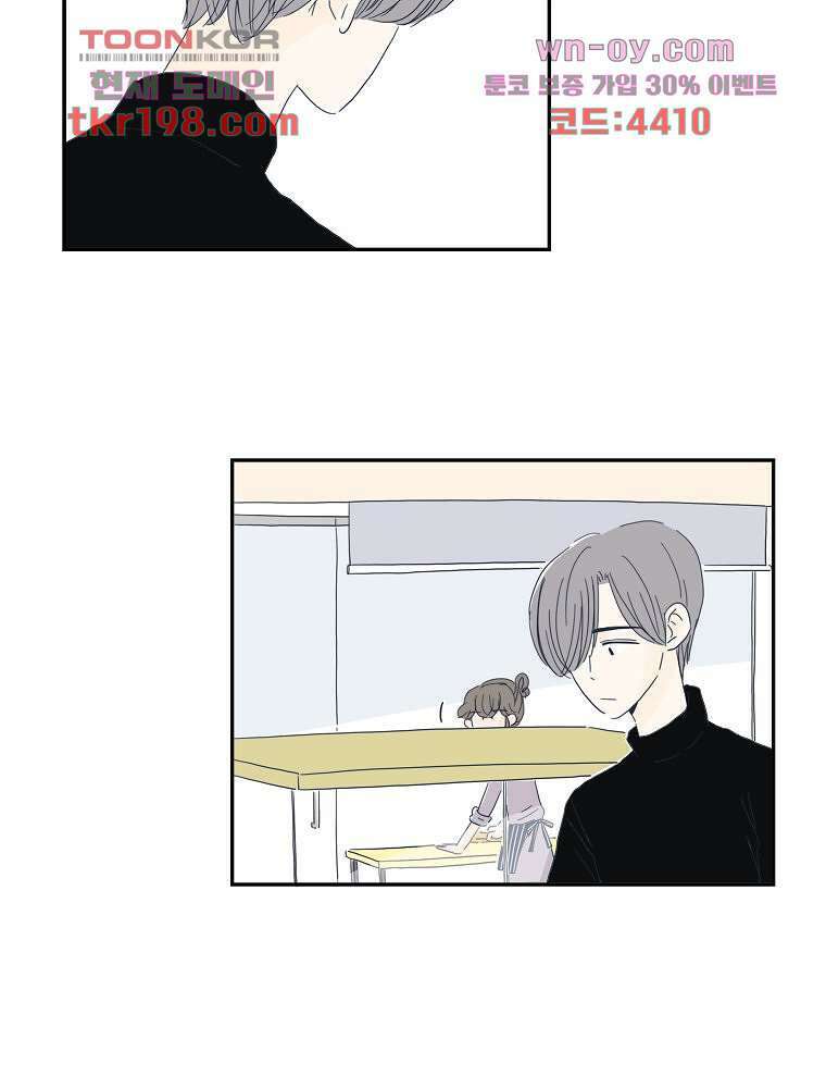 너도 나랑 13화 10
