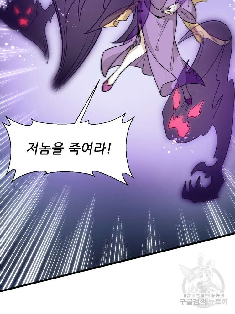 난가기연 90화 12