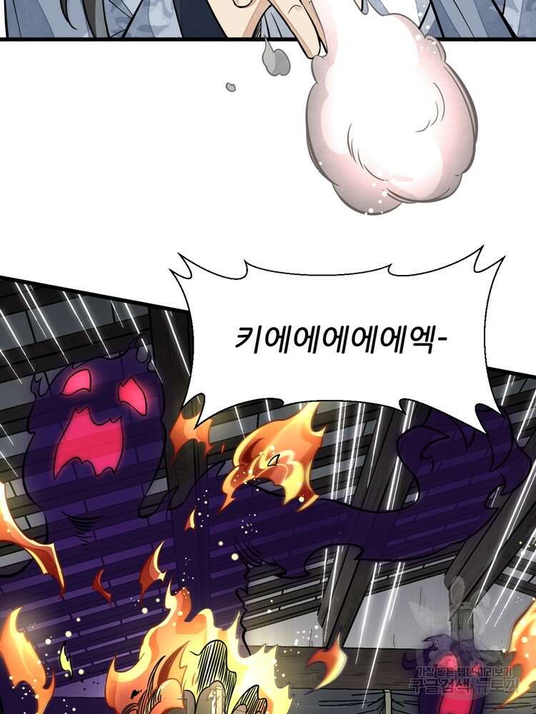 난가기연 90화 15