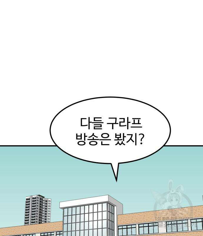 더블클릭 87화 3