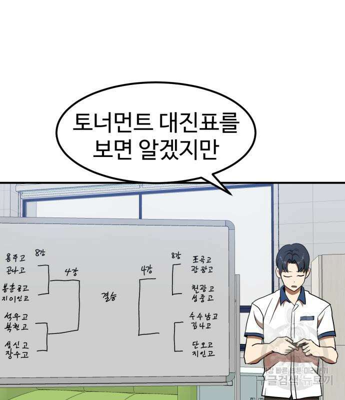 더블클릭 87화 5