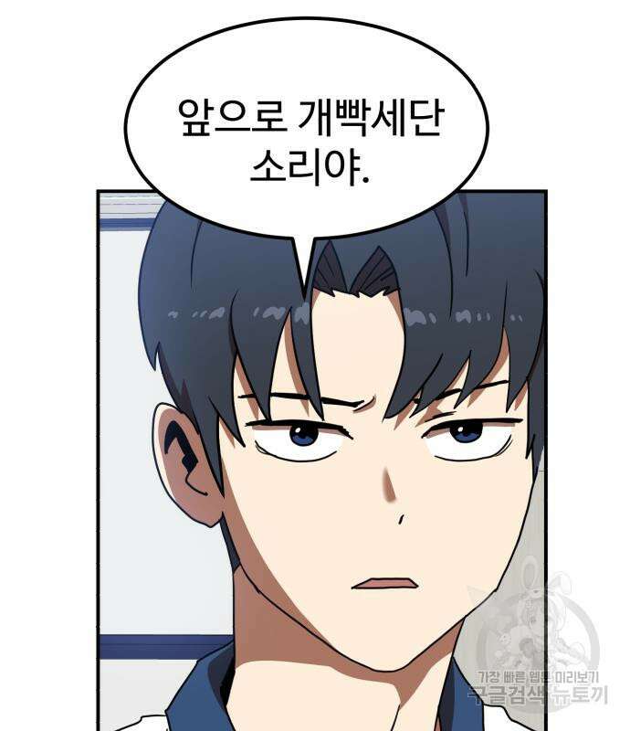 더블클릭 87화 7