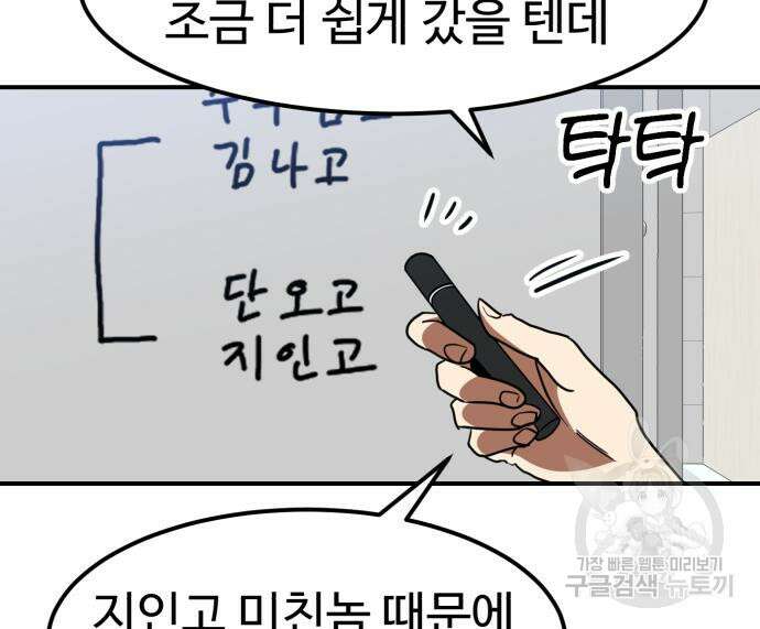 더블클릭 87화 9