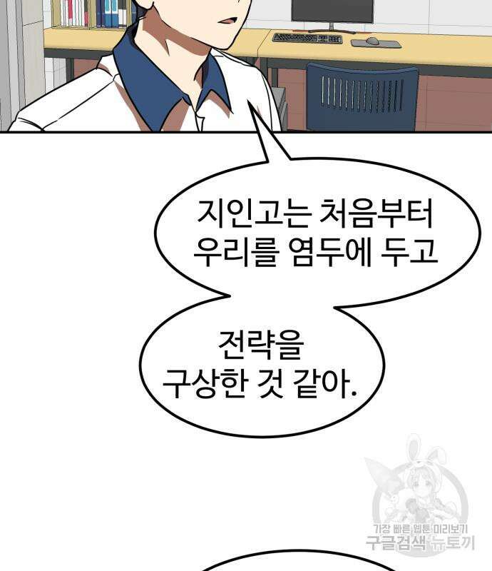 더블클릭 87화 12