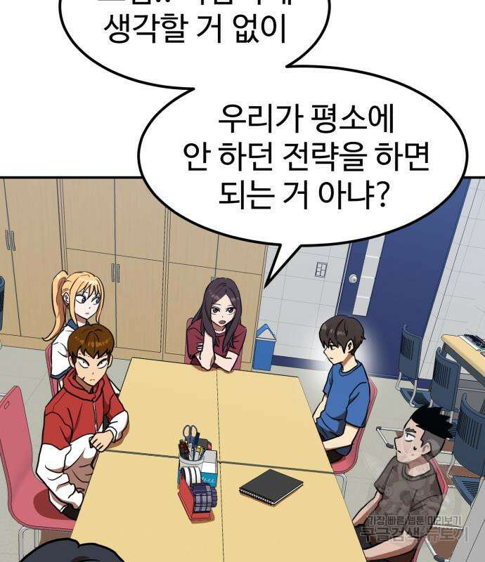 더블클릭 87화 18