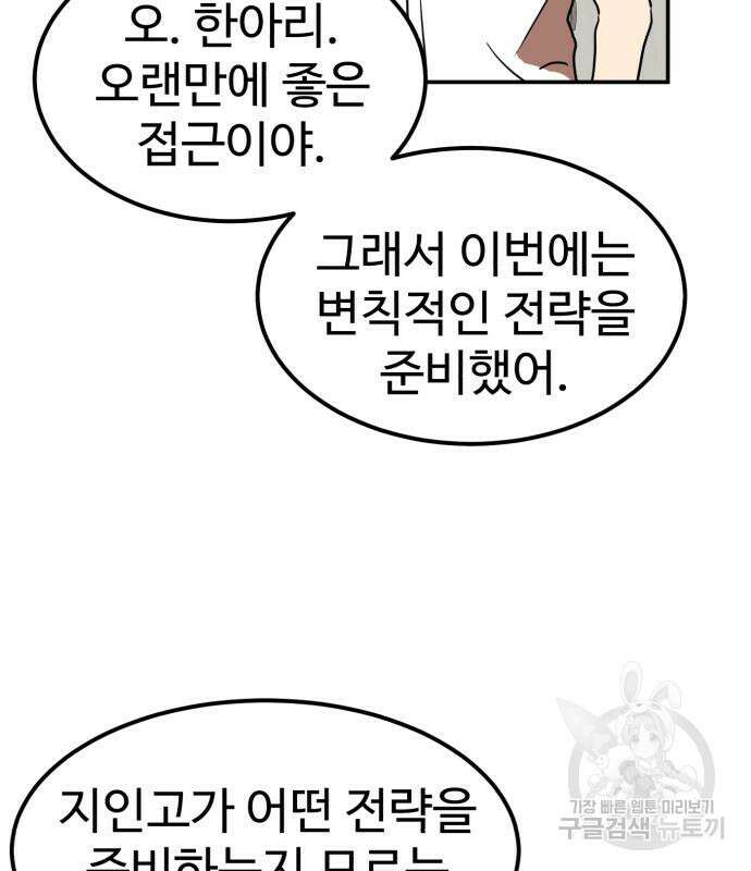 더블클릭 87화 22