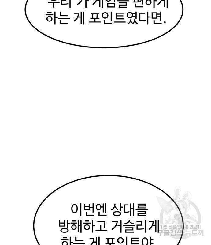 더블클릭 87화 26