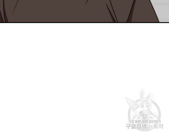 더블클릭 87화 30