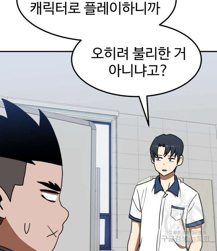 더블클릭 87화 32