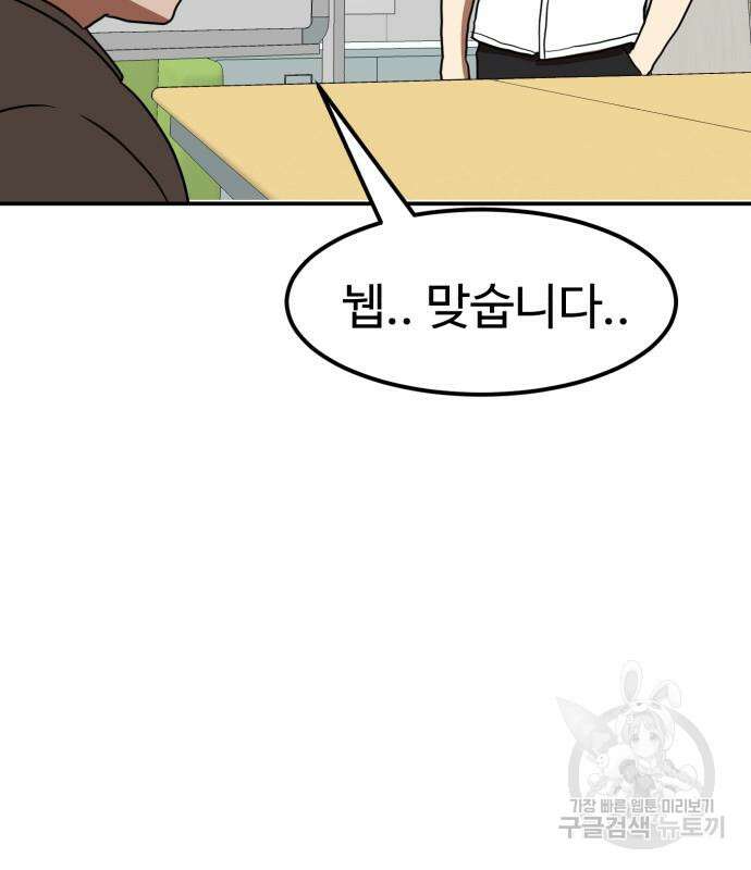 더블클릭 87화 33