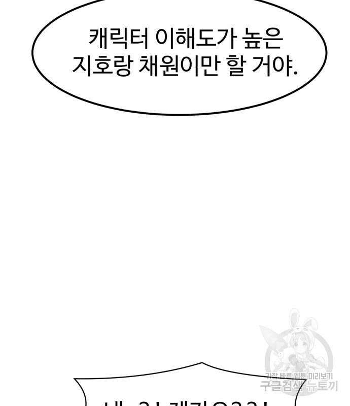 더블클릭 87화 35