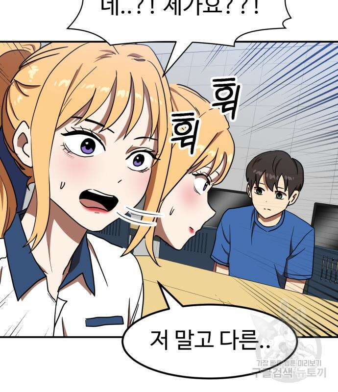 더블클릭 87화 36