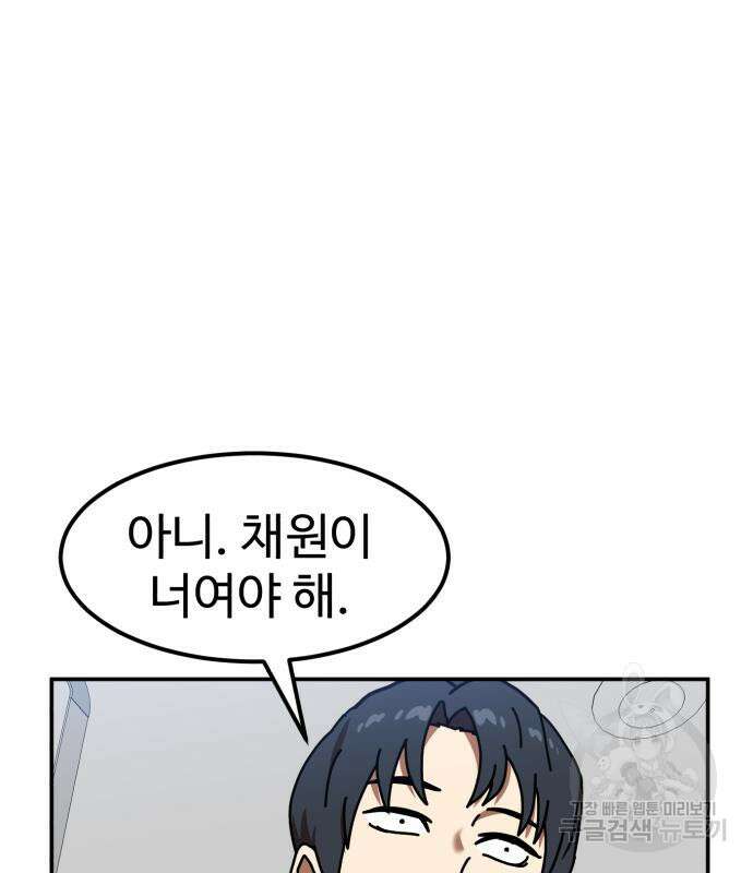 더블클릭 87화 37
