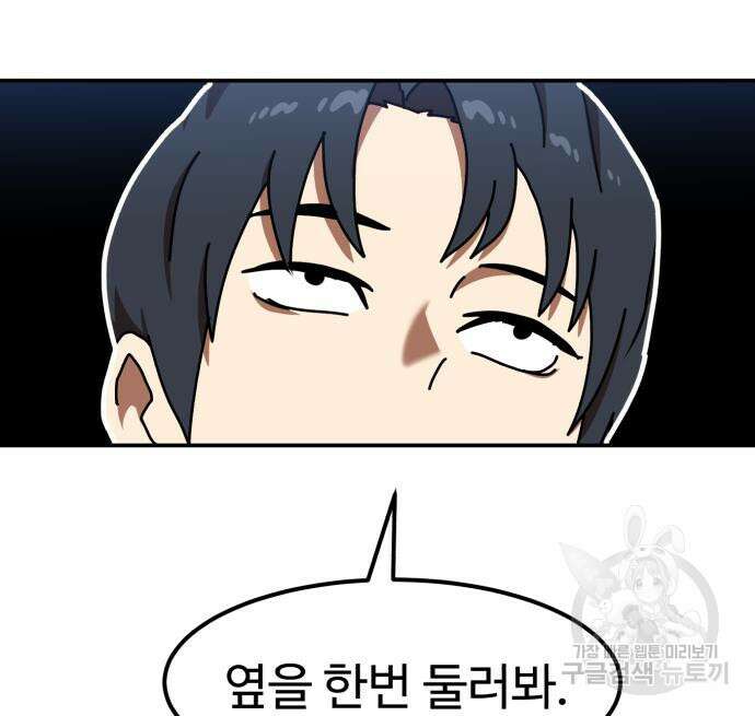 더블클릭 87화 39
