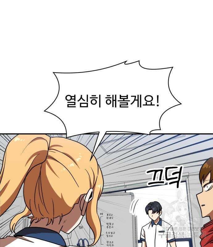 더블클릭 87화 45