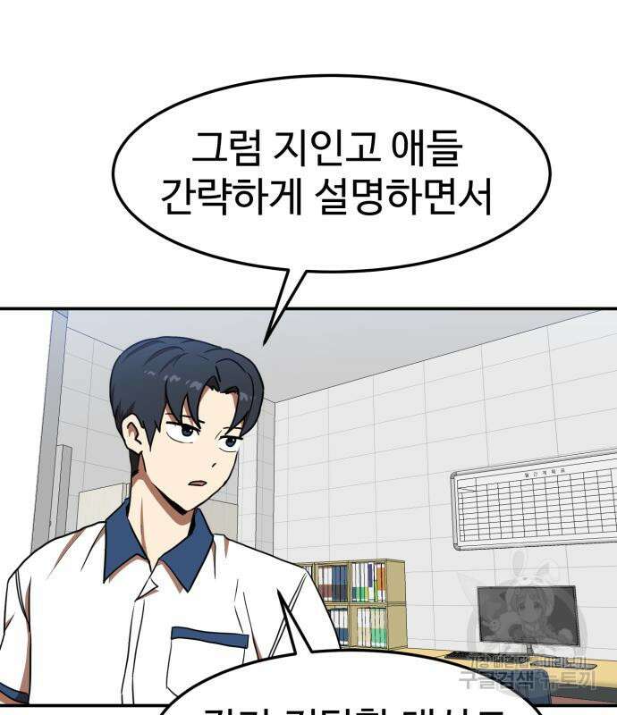 더블클릭 87화 47