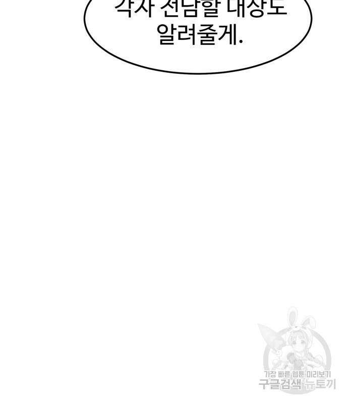 더블클릭 87화 48