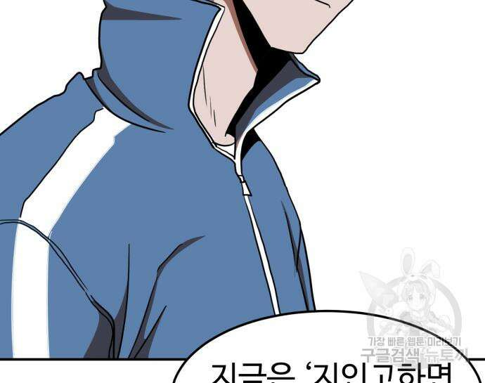 더블클릭 87화 50