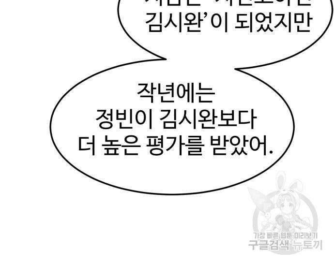 더블클릭 87화 51