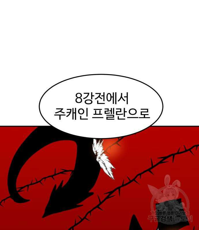 더블클릭 87화 52