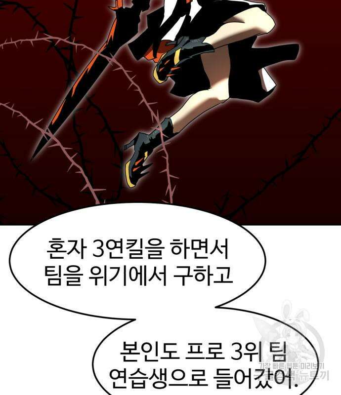 더블클릭 87화 54