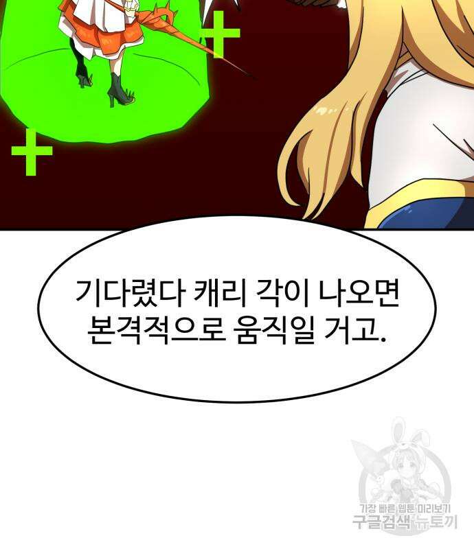 더블클릭 87화 57